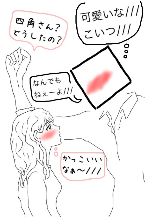 箱男と幼児女子高生