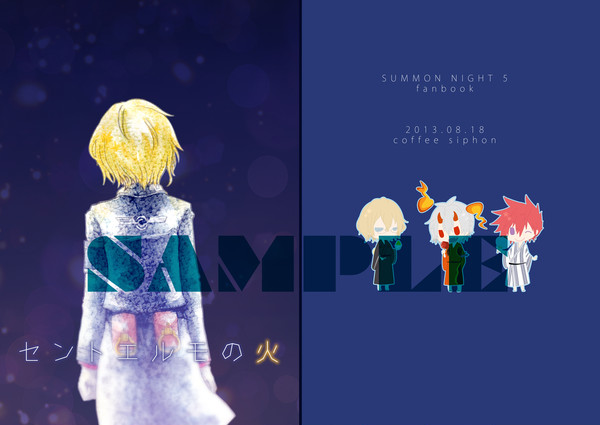 夏インテ新刊その２【アベルト中心】
