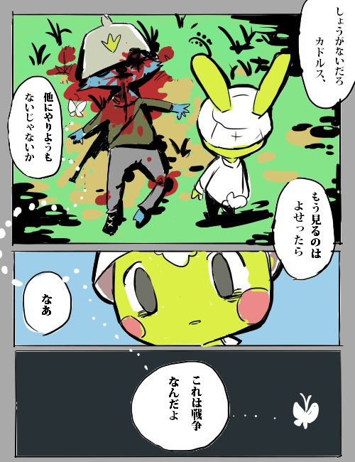 本当の戦争の話をしよう