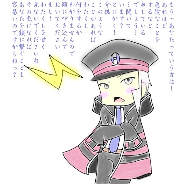 お説教ノボリ兄さん。