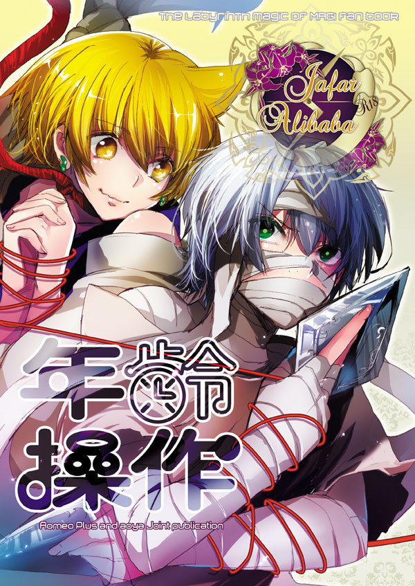 ジャファアリ『年齢操作』書店開始しました