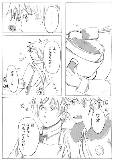 【アルアサ】チョコの味