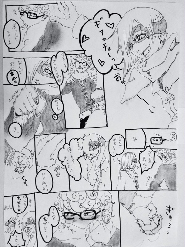 アナログ② ギアメロ