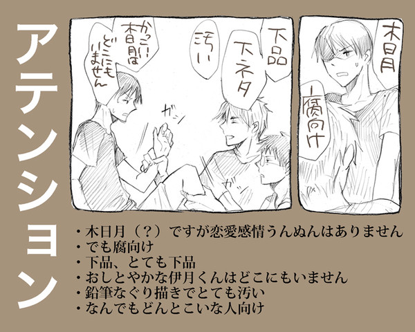 木日月がAV観るはなし