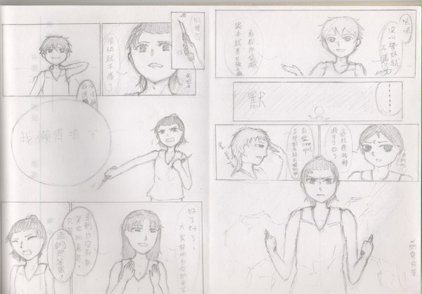 墨子的籃球