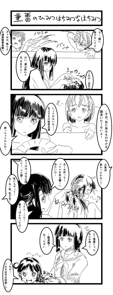 艦これ４コマ5
