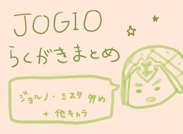 詰めこみ