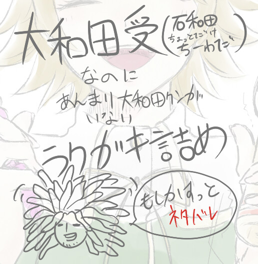 【腐向け】弾丸論破ラクガキ