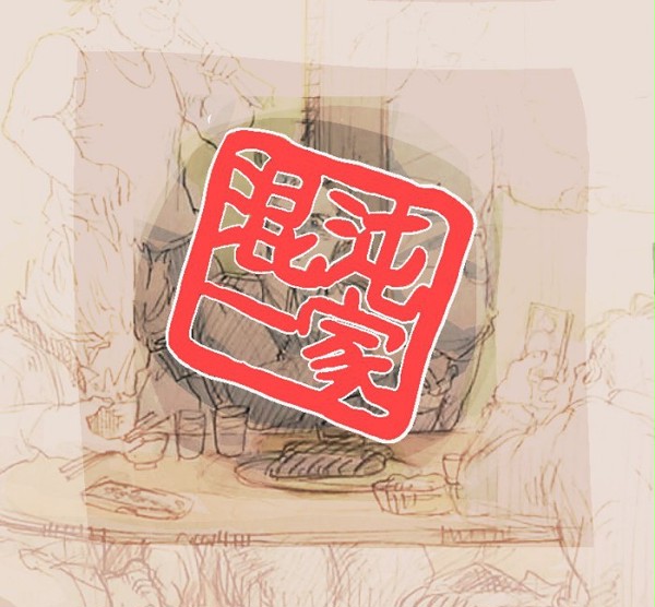 混沌一家1