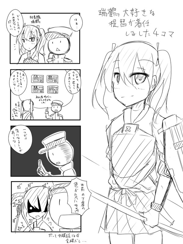 艦これ4コマ