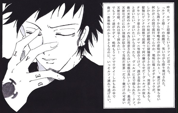 小説挿絵用・トラファルガー・ローさんの苦悩