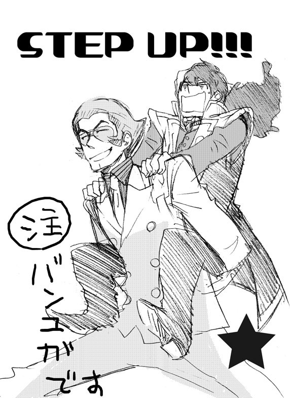 バンユガマンガ
