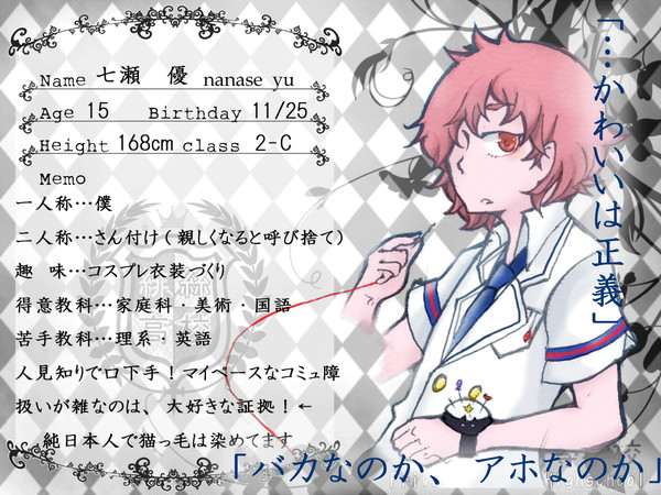 【あかこう】七瀬 優【生徒】