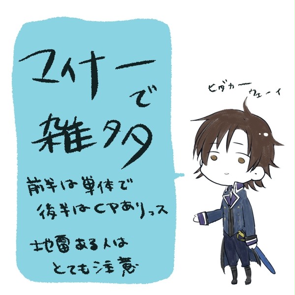 【K腐向け】ついったまとめ【いろいろ】