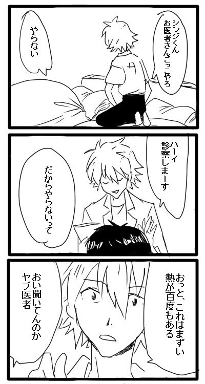 カヲシン3コマ