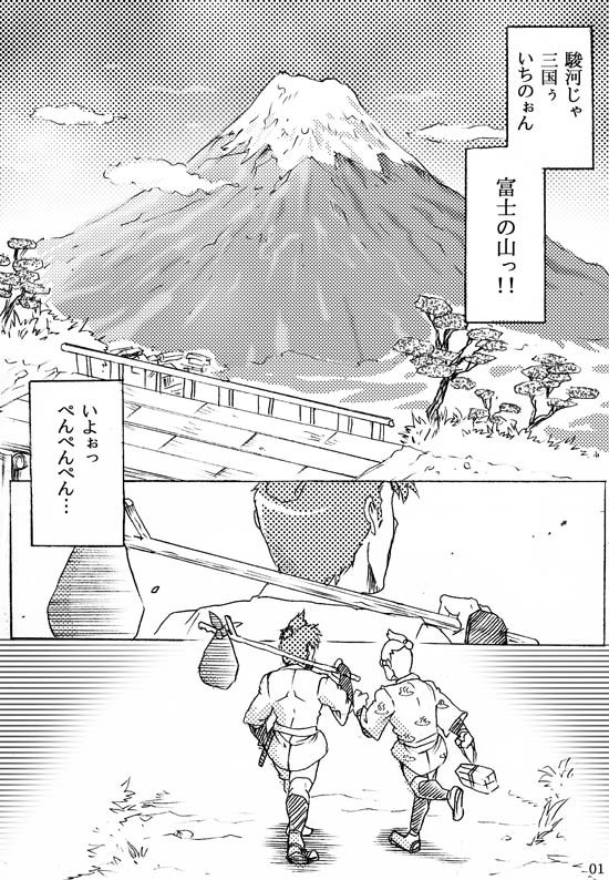 くにおくんの時代劇だよ全員集合！漫画。