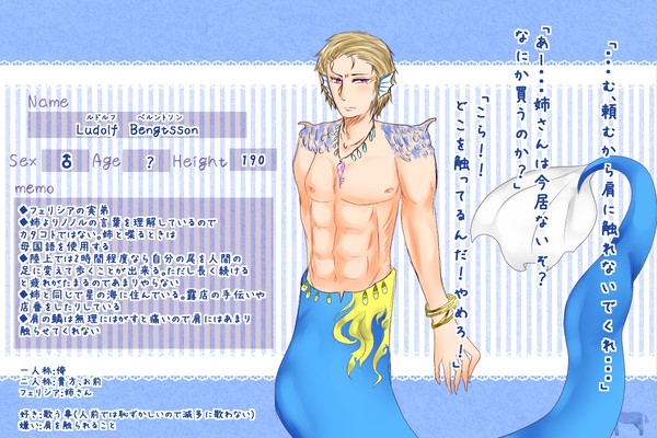 【ぼくすみ】ルドルフ・ベルントソン【住民】