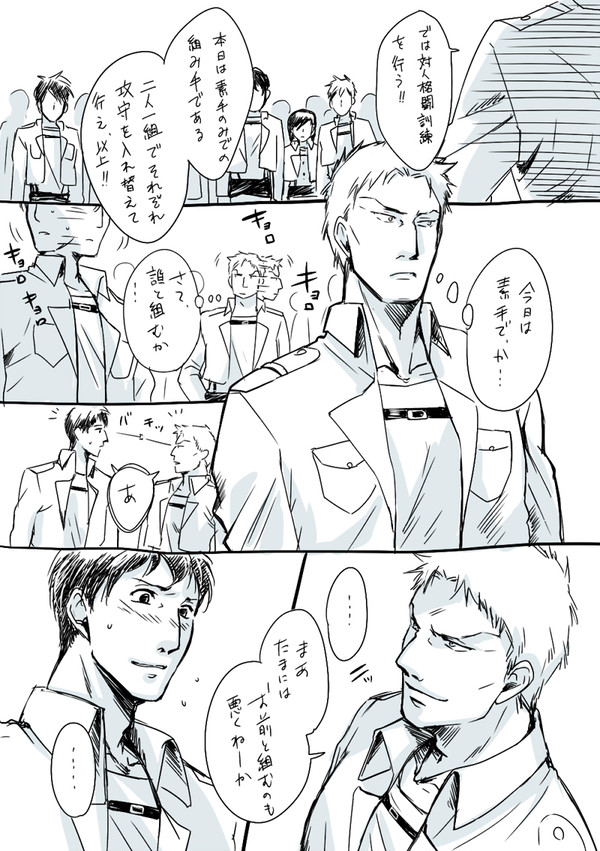 ライナーvsベルトルト