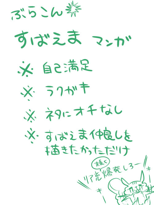 いちゃいちゃさせたかっただけ