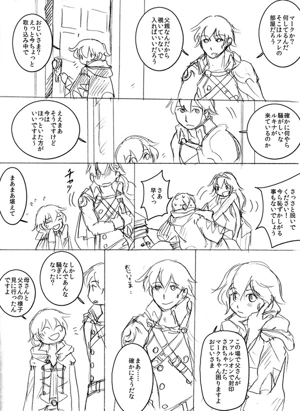【FE覚醒】祖父孫落書きまんが