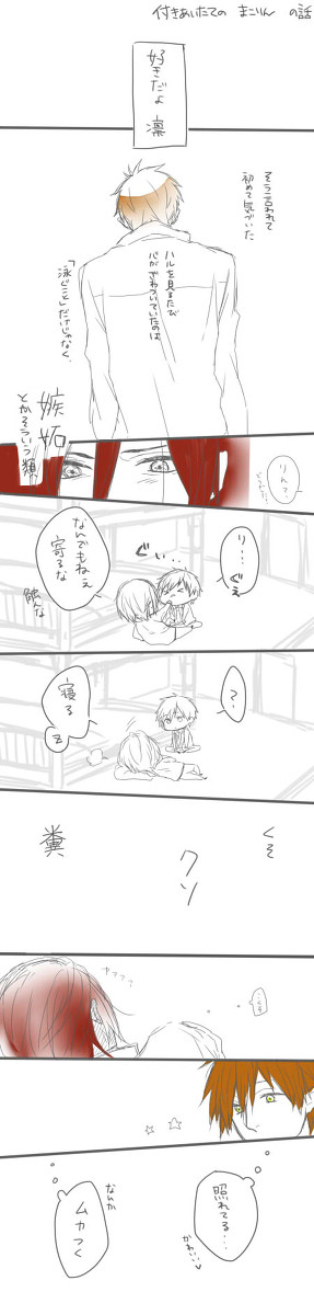 【腐ree!】 まこりん