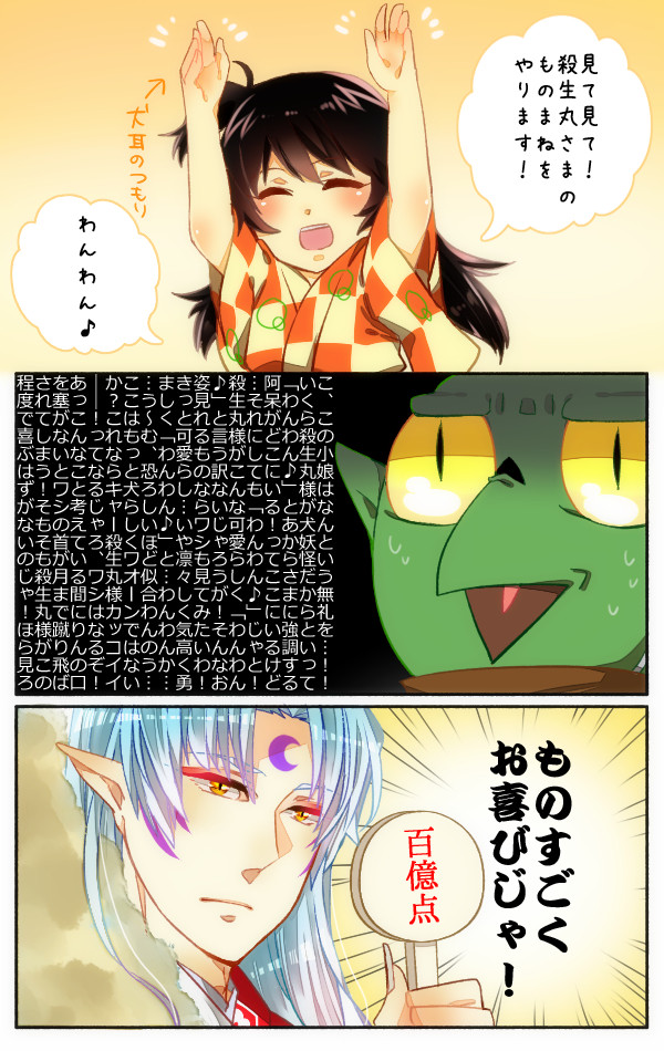 ころころりんりん