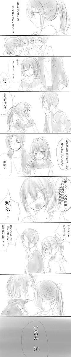 ごめん