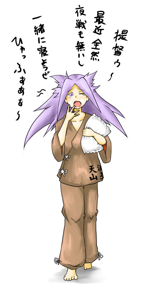 ひゃっふぁぁ