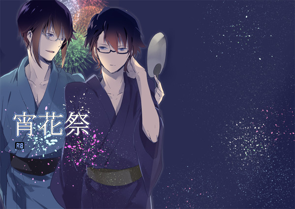 ※8/21追記※【8/18KOCⅡ】新刊表紙頂きました【猿礼】