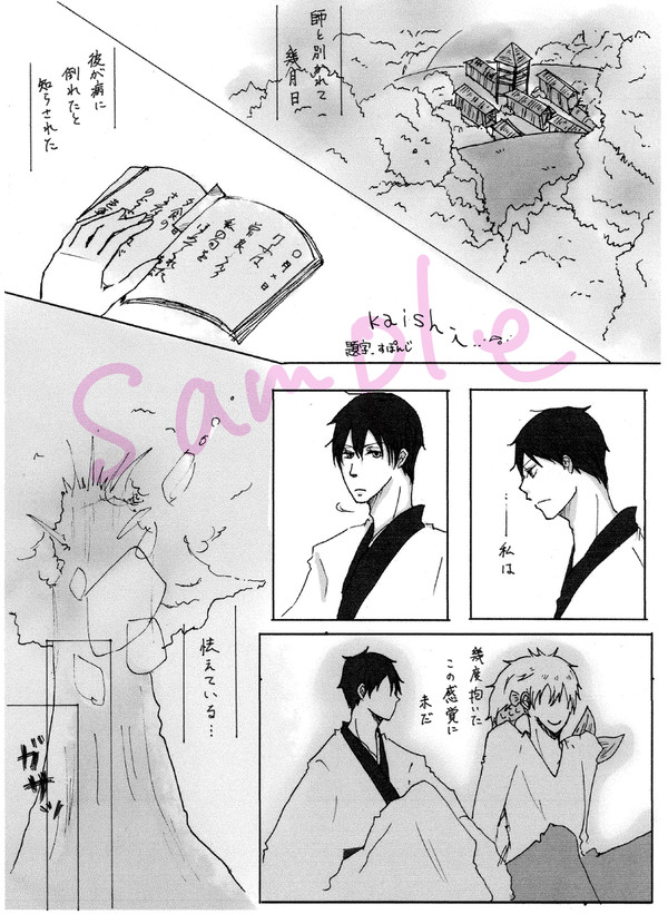 SCC19 竹曽サンプル