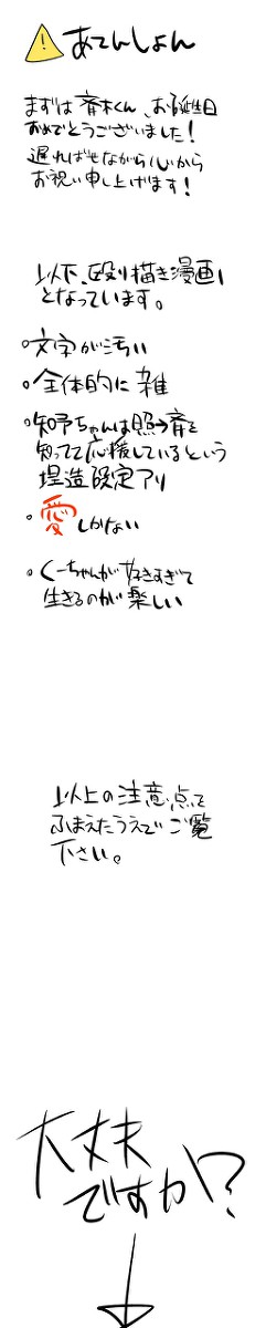 ハッピーバースディ