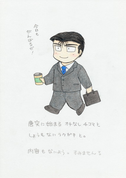 眼鏡と中里さん