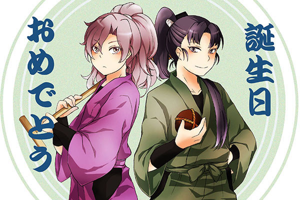 友人の誕生日に