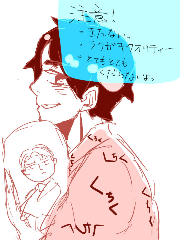 進撃らくがき