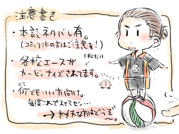 【HQ!!】rog4【腐向け】