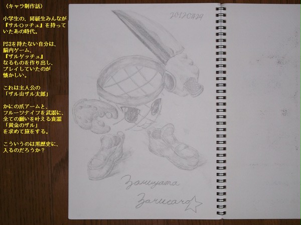昔の絵リメイク①