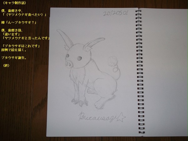 昔の絵リメイク②