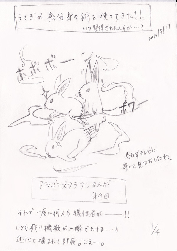 ドラゴンズクラウンまんが 第9回（プレイ日記）