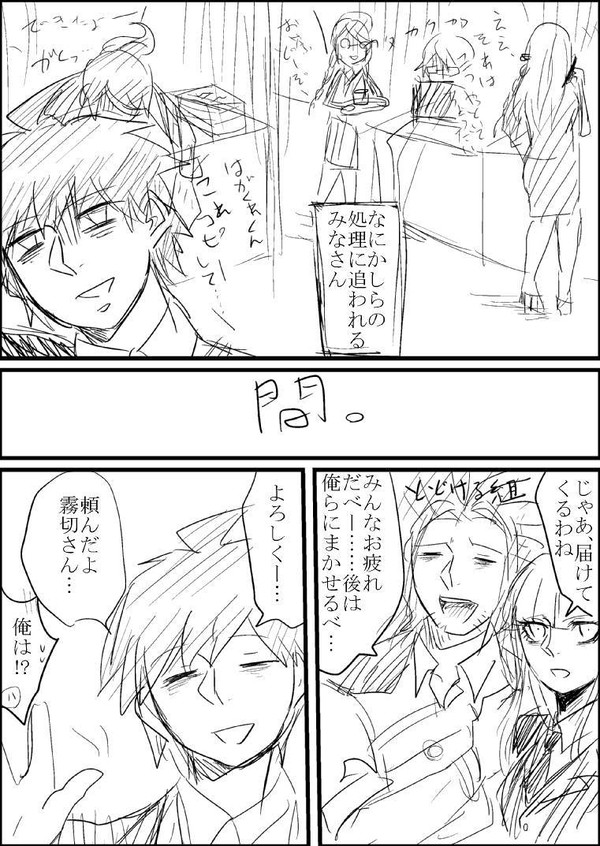 ご飯と味噌汁【ネタバレ注意】