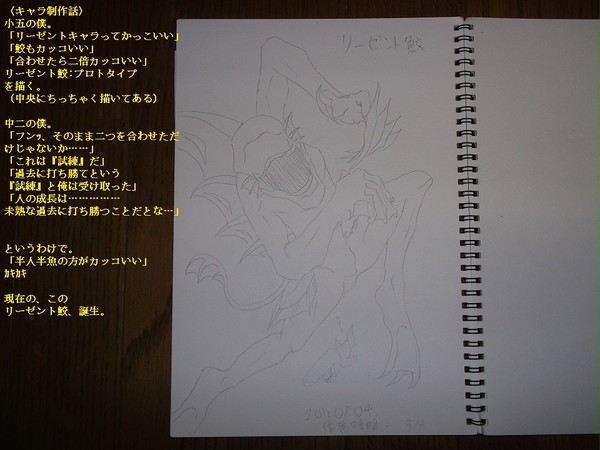 昔の絵リメイク③