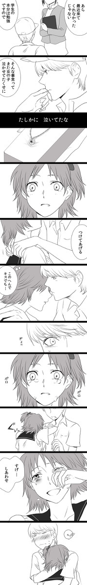 浮気性番長☓にょた村ちゃん