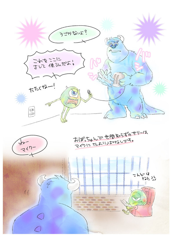 君が~いなきゃまるでダ~メ