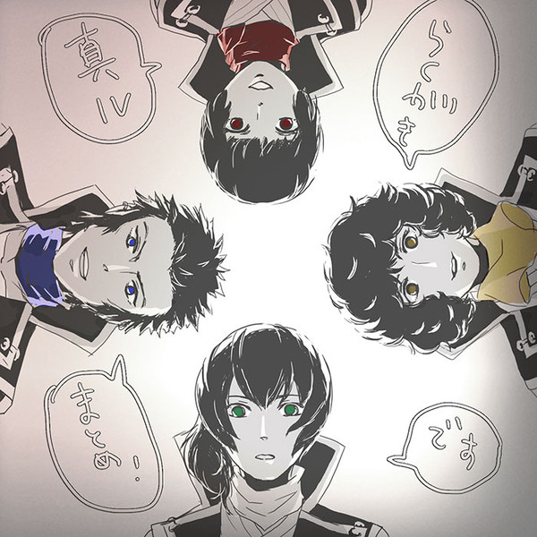 真Ⅳらくがきまとめ