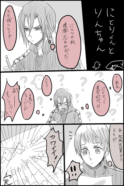 似鳥くんと凛ちゃん