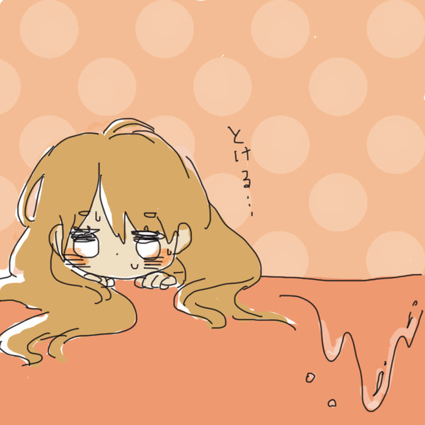 めると