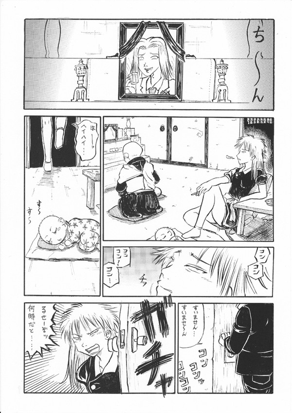 食人星人ウオブリ【過去漫画15】
