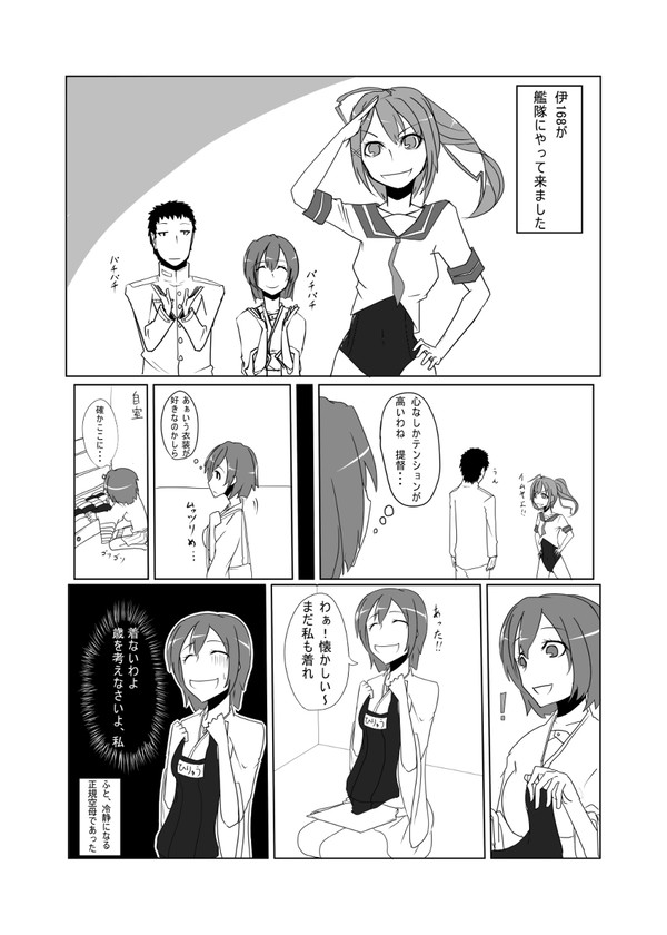 提督の微妙な心情には気づくのに自分の心情には全然気づかない漫画