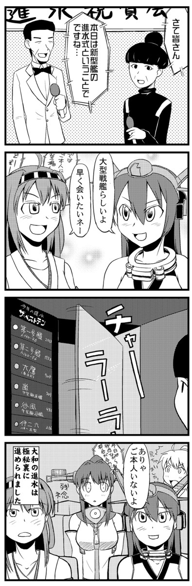 艦これさん3