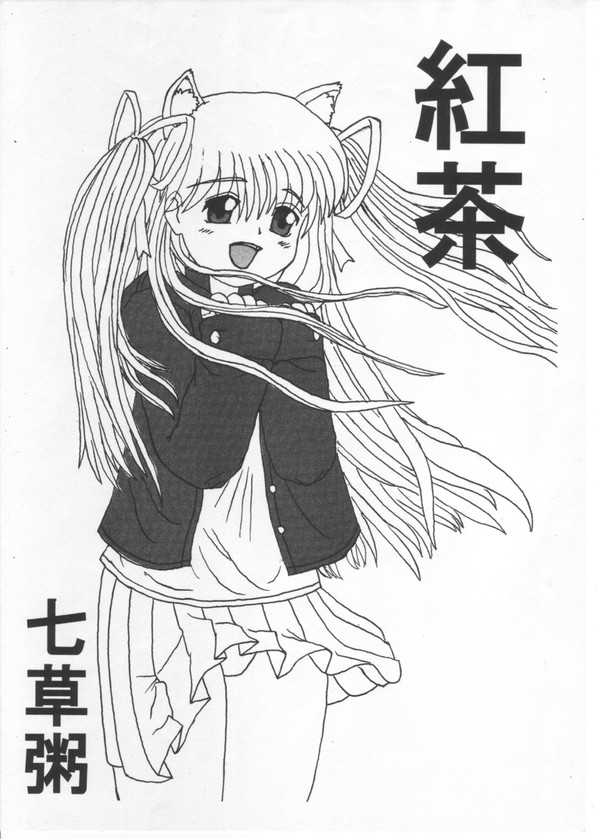 Kanon同人誌・紅茶