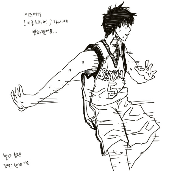 이즈키 [이글스피어]